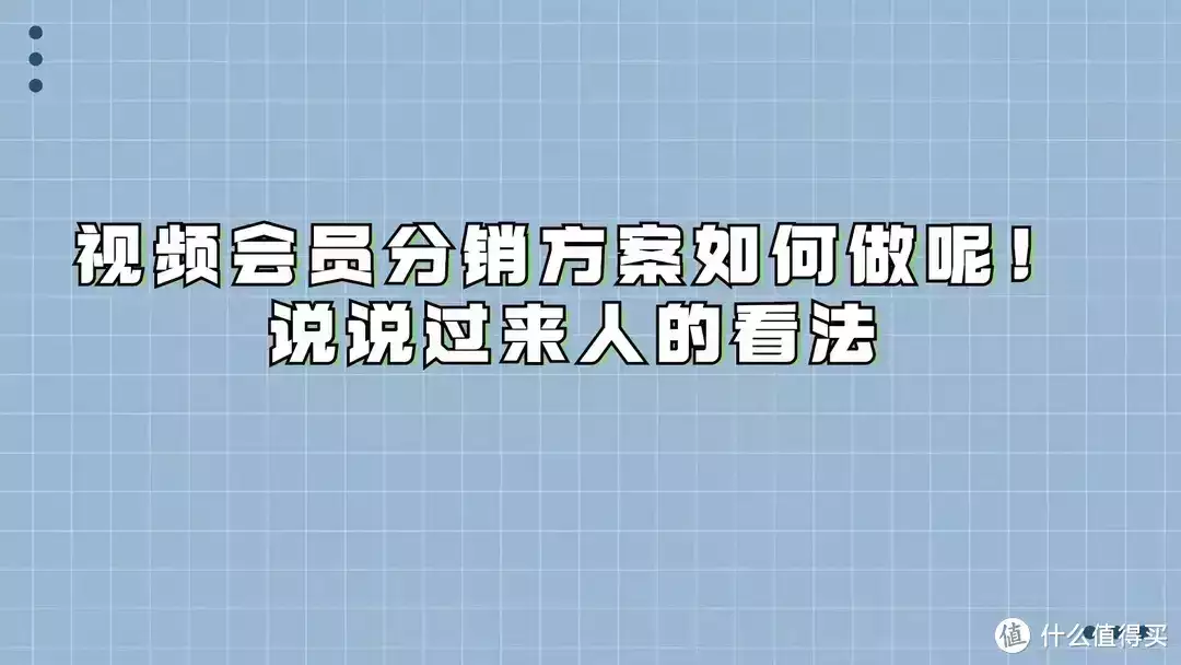 怎么可以错过铸梦权益 （视频会员代充站有风险吗安全吗会员代开）视频会员代充站有风险吗知乎权益视频会员分销方案如何做呢！“闺蜜怀孕”一文太精彩了，百看不厌，幽默有趣的段子！会员代开，