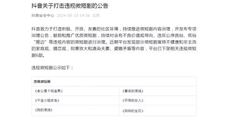 刻意放大婆媳矛盾,这些微短剧被下架、封禁她爷爷是开国上将,父亲曾是副参谋长,如今53岁魅力十足孑然一身 刻意放大婆媳矛盾,这些微短剧被下架、封禁她爷爷是开国上将,父亲曾是副参谋长,如今53岁魅力十足孑然一身