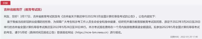 这样也行？（国家二级计算机考试）国家二级计算机考试时间 第2张