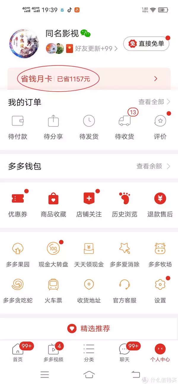 一分钟教会你买书的省钱攻略，读好书，买好书，我在拼多多买书的经验分享