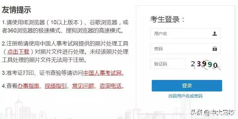 硬核推荐（一级建造师成绩查询）一级建造师成绩查询2023年公布 第4张