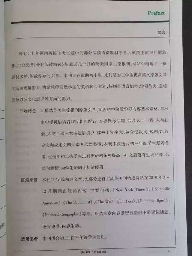 初中英语外刊阅读精选,精选英美报刊原版文章_【快资讯】