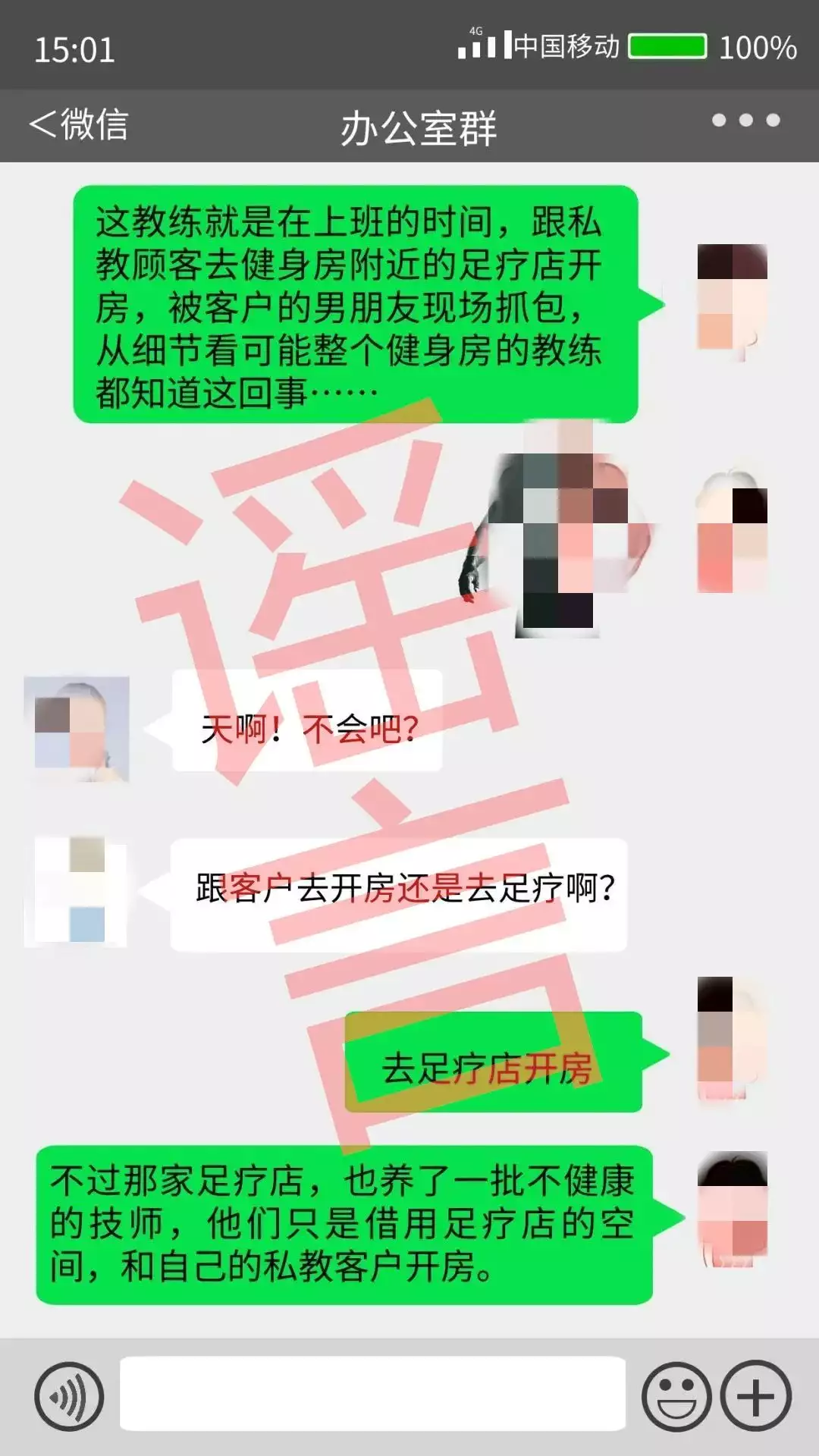 厦门一健身教练被造谣“足疗店开房被抓包”，网络疯传！法院判了……《罗刹海市》被曝疑似抄袭！网友扒更多证据，那英评论破230万！