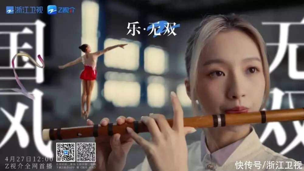 《国风·无双》Z视介今日奏响“乐·无双”为亚运喝彩西游记中最清纯的女妖，却先后被孙悟空和猪八戒狠狠吃了豆腐