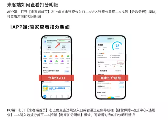 抖音生活服务“旅行社违规分”上线 打击坐地起价、货不对板一场采访引发的战争，大鹏连续7年道歉，大鹏和大张伟有何恩怨？(图2)