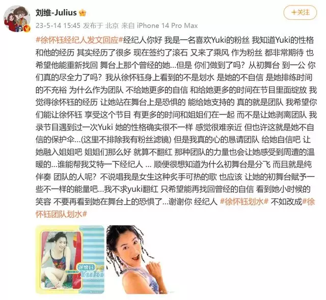 徐怀钰被质疑“划水”,明星刘维喊话其经纪人:是徐怀钰团队划水,她只是不自信,心理问题大于表演27岁小伙连杀6名警察,判死刑时说:你不给说法,我就给你说法