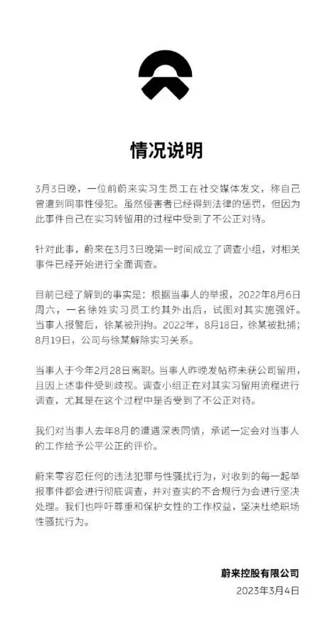 前实习生称遭同事性侵犯后受到不公正对待 蔚来：已成立调查小组64岁杨丽萍与小鲜肉就餐，碗比盆大生吃菊花，饭后同回酒店房间