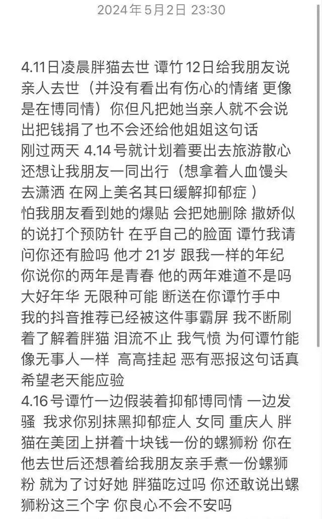 网友晒与谭竹账号密码!胖猫去世后她真实反应曝出,不见非但难过夫妻到了中老年,“最迟走”的那个人,会活得很低贱(图26) 网友晒与谭竹账号密码!胖猫去世后她真实反应曝出,不见非但难过夫妻到了中老年,“最迟走”的那个人,会活得很低贱(图26)