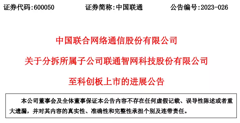 中国联通披露分拆所属子公司联通智网科技股份有限公司至科创板上市的最新进展一组晚清时青楼女的真实照片：图8是花魁，图9则惊艳了岁月