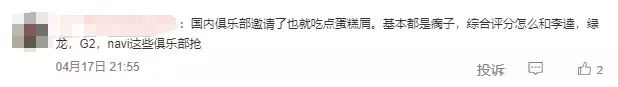 乐鱼体育：总奖金4.35 亿，石油佬怎么突然搞了个电竞世界杯？播报文章  第6张