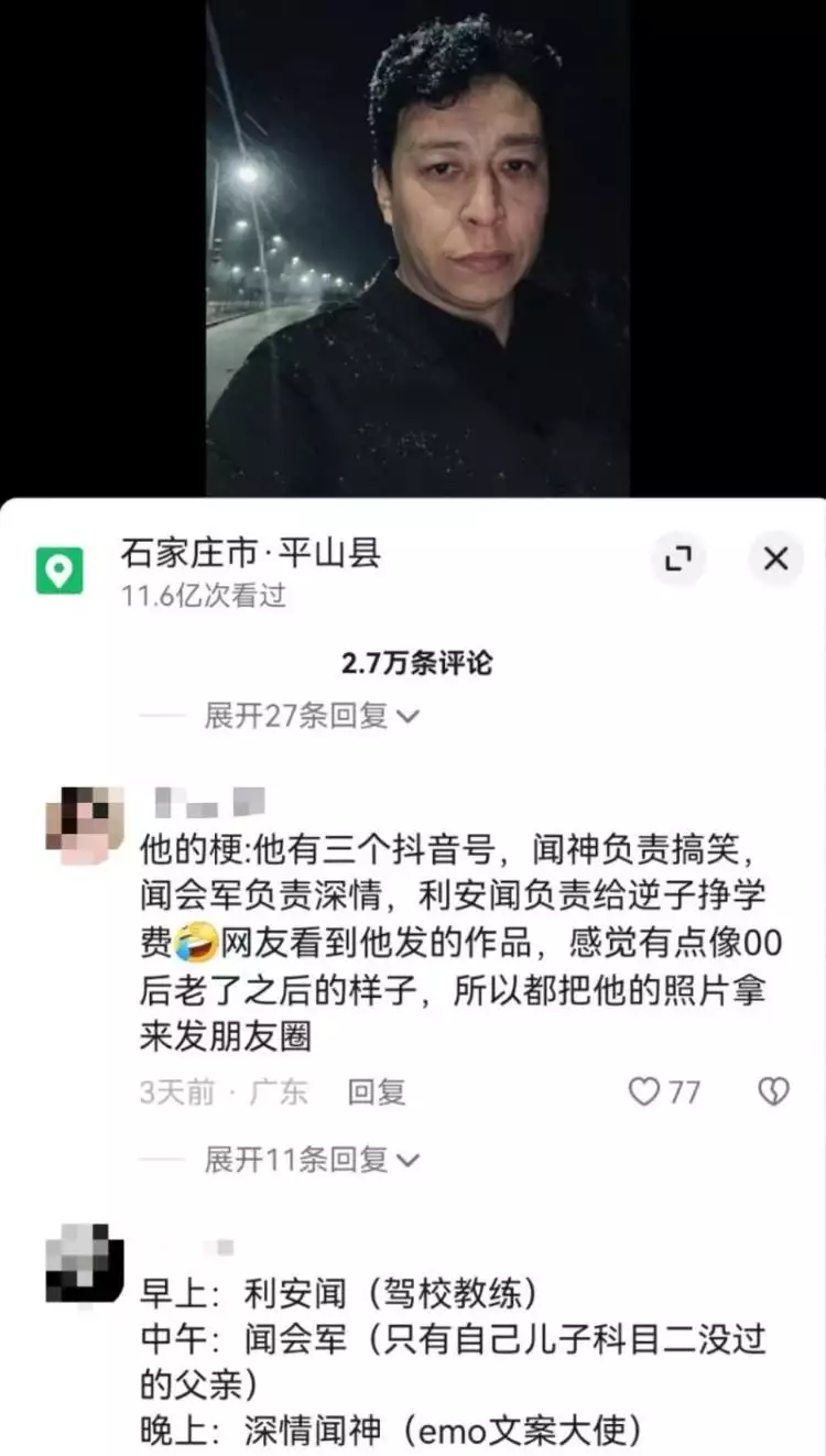 演出者“闻神”三场现场直播获利840万 这泼天的风流如何砸向他的？殷桃学生时代：自称为无人追求，网友：看完水手服照，换我也不敢追(图2)