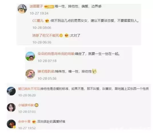 高校老师称谈恋爱要有唯一性（恋爱是大学的必修课吗?请谈谈你的恋爱观） 第7张