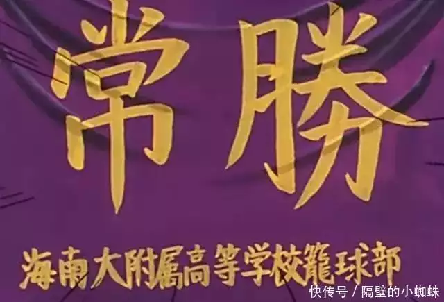 《灌篮高手》在剧情年里，湘北的队员为什么那么少？倪妮黑色吊带裙写真美照！每一张都值得收藏！(灌篮高手湘北的对手)