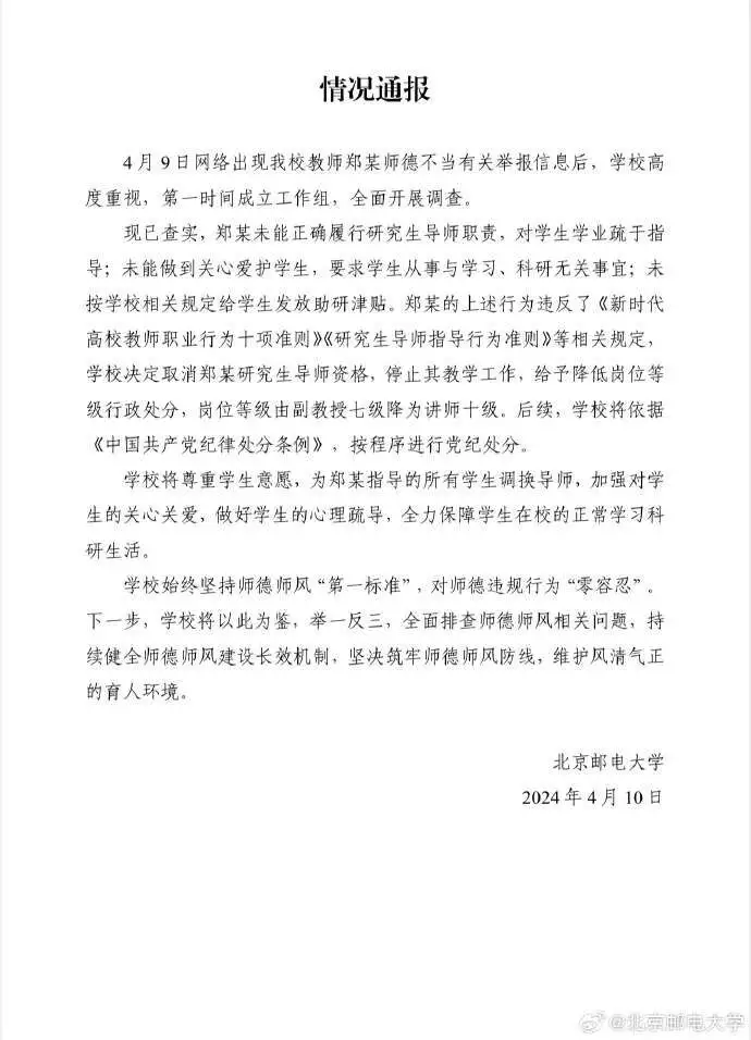 R210回应：取消被举报教师研究生指导老师资格，由教授降为客座教授黄圣依高中无人敢告白，看了初二照片，网友：就这相貌谁敢追？
