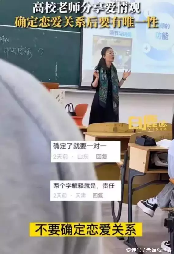 高校老师称谈恋爱要有唯一性（恋爱是大学的必修课吗?请谈谈你的恋爱观） 第4张