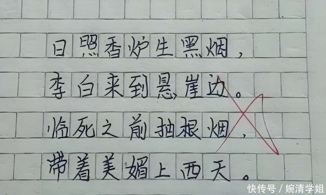 小学生改写古诗《咏妈》火了，老师看后笑出猪叫，网友：绝了呀！_【快资讯】
