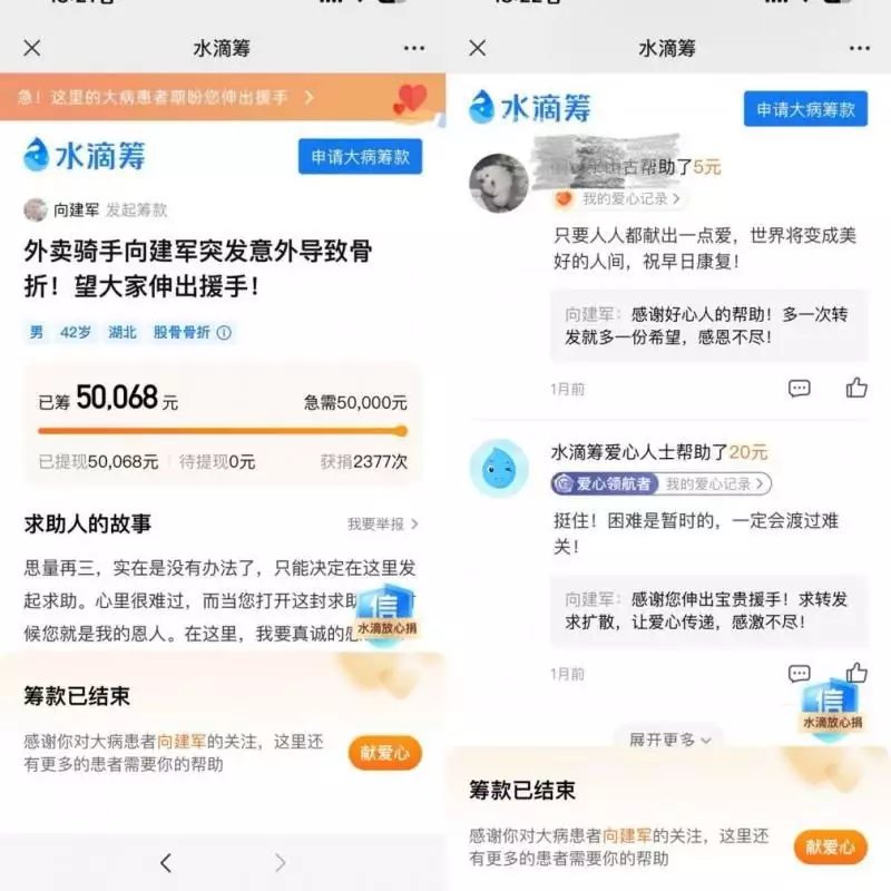 外卖骑手摔倒在冬夜的马路上（外卖骑手摔跤） 第2张