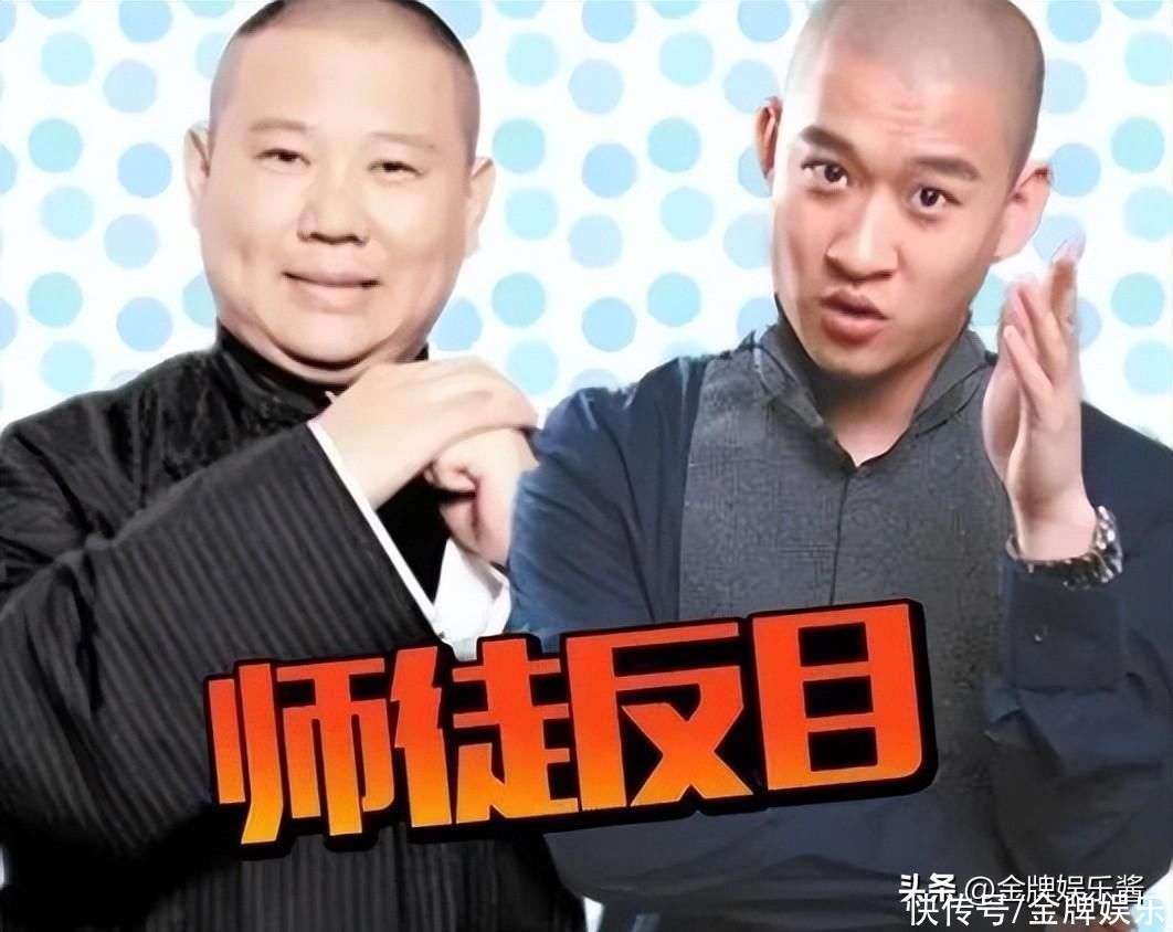 曹云金刘云天官宣复出，再度携手说相声！郭德纲面临重大挑战_【快资讯】