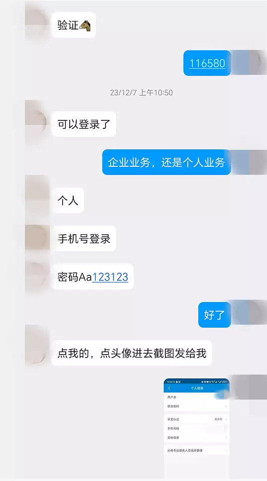 19岁小学生名下有4家公司，的即发现事情并不简单……上海电影节夏夜，刘亦菲Engilbert张若昀裸背，孤身一人的郭富城也来了(图4)