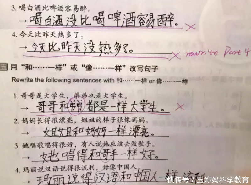 美国“不及格中文试卷”走红，中国学生看了也发懵：学了个寂寞_【快资讯】