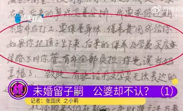 这都可以？（女子装怀孕骗公婆）女子假装孕妇视频 第5张