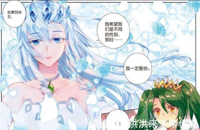 斗罗大陆:“雪帝”喜欢的人是“冰帝”?“雪帝”的一句话是答案_【快资讯】