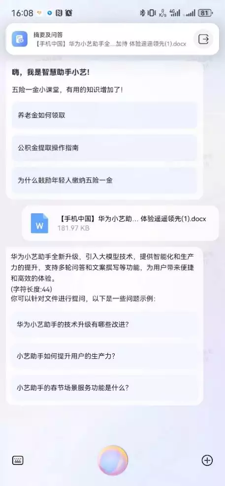 华为玩转手机端人工智能 全新小艺带来用户体验大变革唐朝女人究竟有多开放？现代人都自愧不如，实在伦理崩坏
