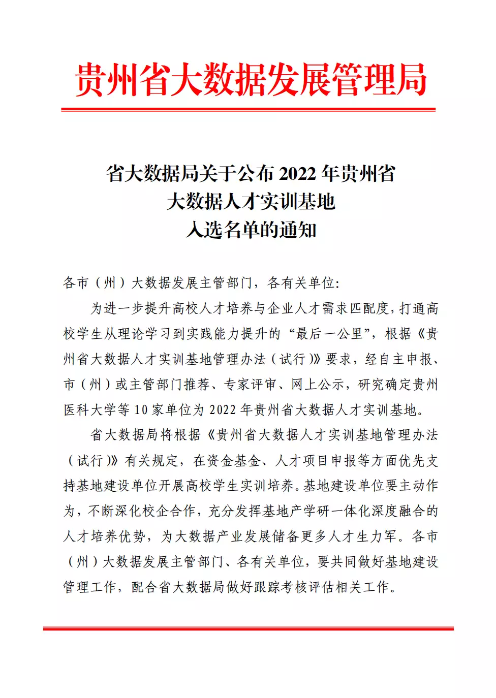 奔走相告（贵州医科大学）新东方考研在线官网