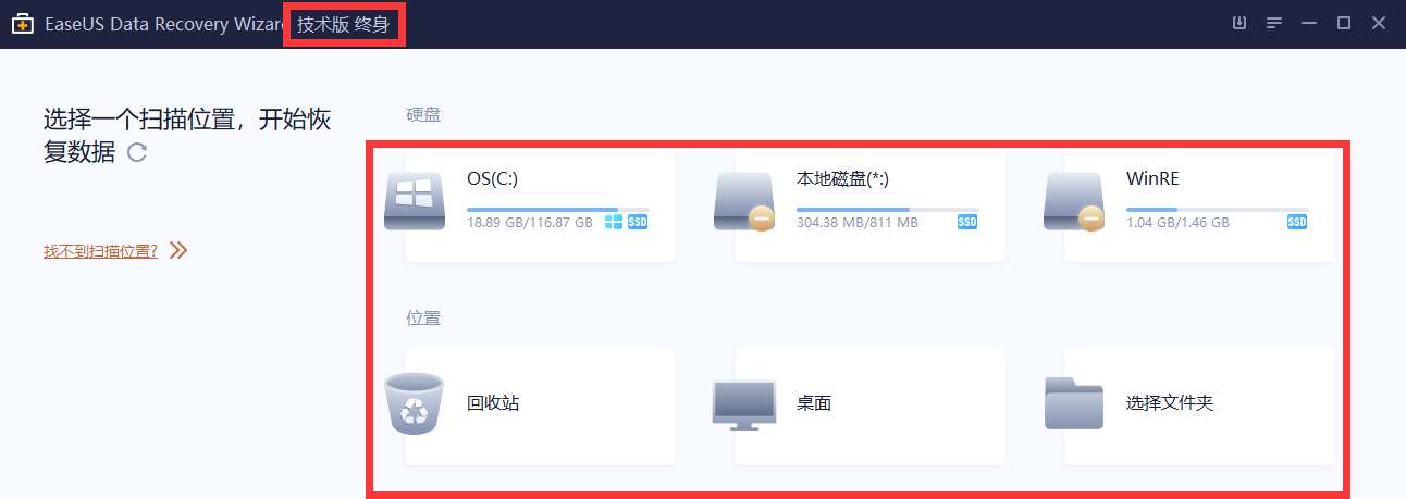 固态硬盘数据恢复：从技术到体验