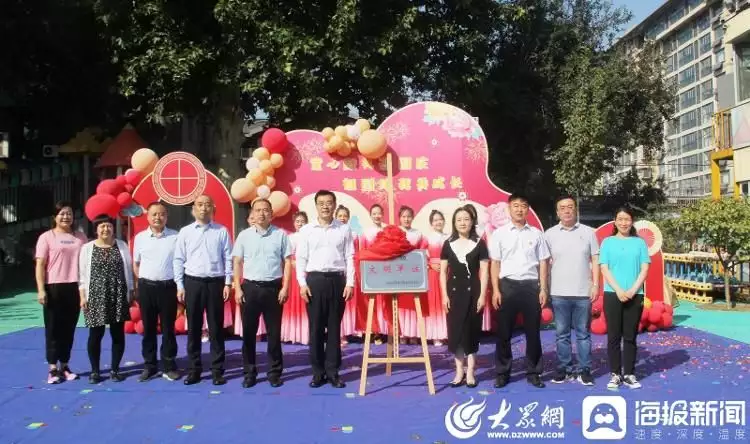 山东省幼儿园课程_张店区文明单位揭牌仪式_山东理工小博士幼儿园文明单位