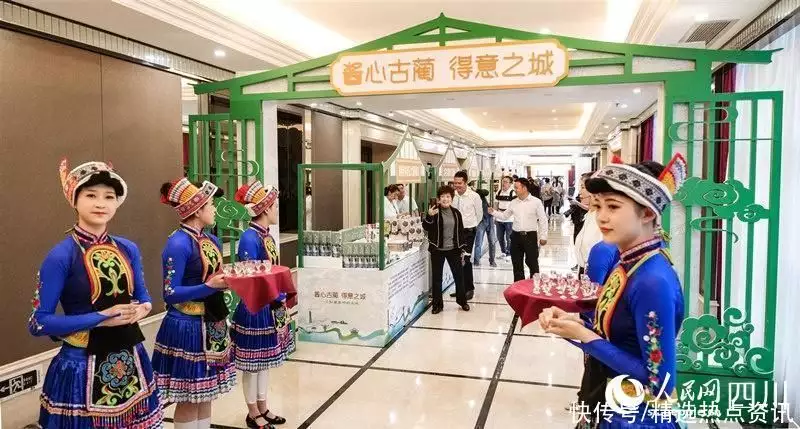 创建天府旅游名县丨泸州古蔺文旅推介会亮相成都
