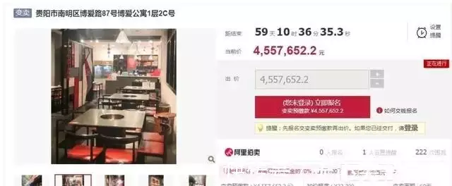 2024年澳门特马今晚开码,贵阳一知名重庆火锅店门面被法拍！这年头，房东也挺难的！播报文章