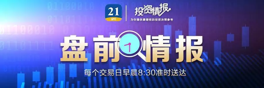 盘前什么意思（盘前情报丨国内大厂加速布局ChatGPT，百度、阿里、京东最新动态曝光！1月新能源车销量同比降6.3%，机构：2月整体需求有望略微回升）