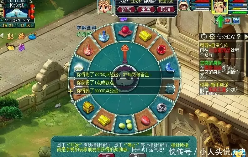 造梦西游3超大经验药水代码_qq西游经验计算器_梦幻西游经验心得