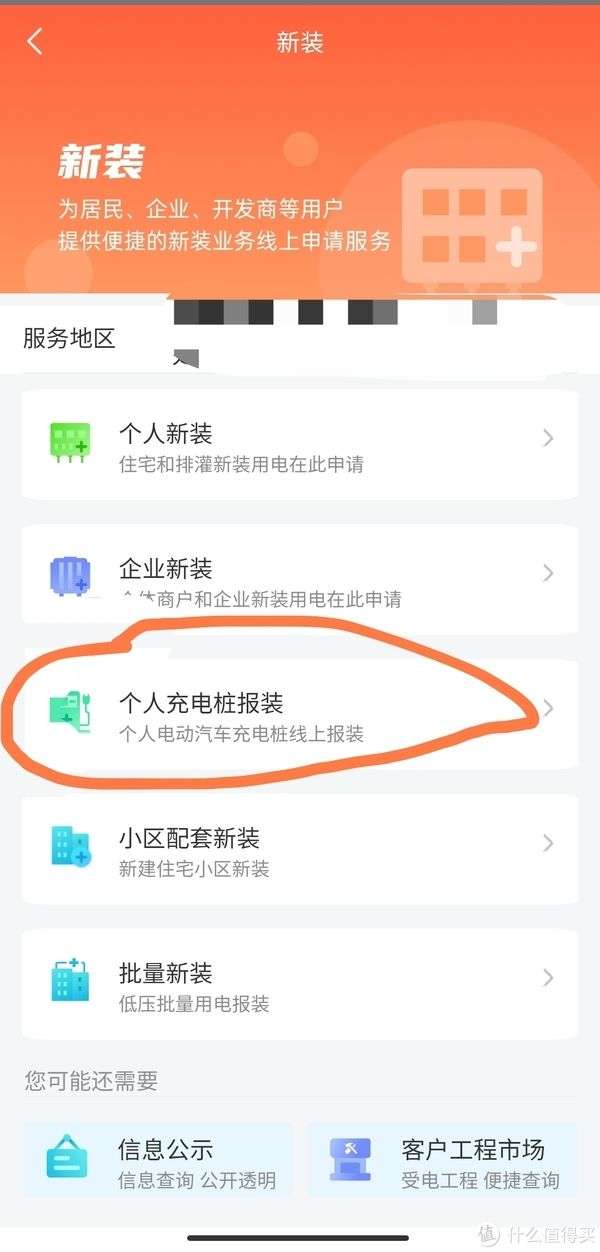 安徽省充电设施互联互通平台:一根充电桩背后的数字底座