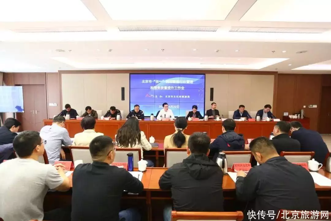 北京市文化和旅游局组织召开北京市“五一”假期暨旅行社管理和服务质量提升工作会城会玩！网传因张柏芝上《浪姐2》阿娇拒上该节目，经纪公司回应(图2)