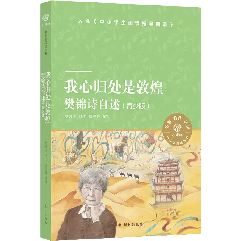 亲悦读|这本传记荣获2019年度“中国好书”陈昌浩回国后默默无闻，妻子任副部长，儿子却是万人敬仰的大人物