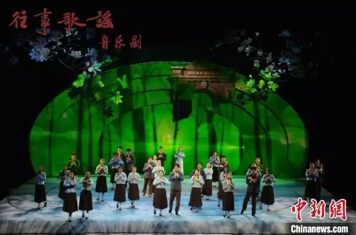 北京师范大学原创音乐剧《往事歌谣》登台北京天桥艺术中心