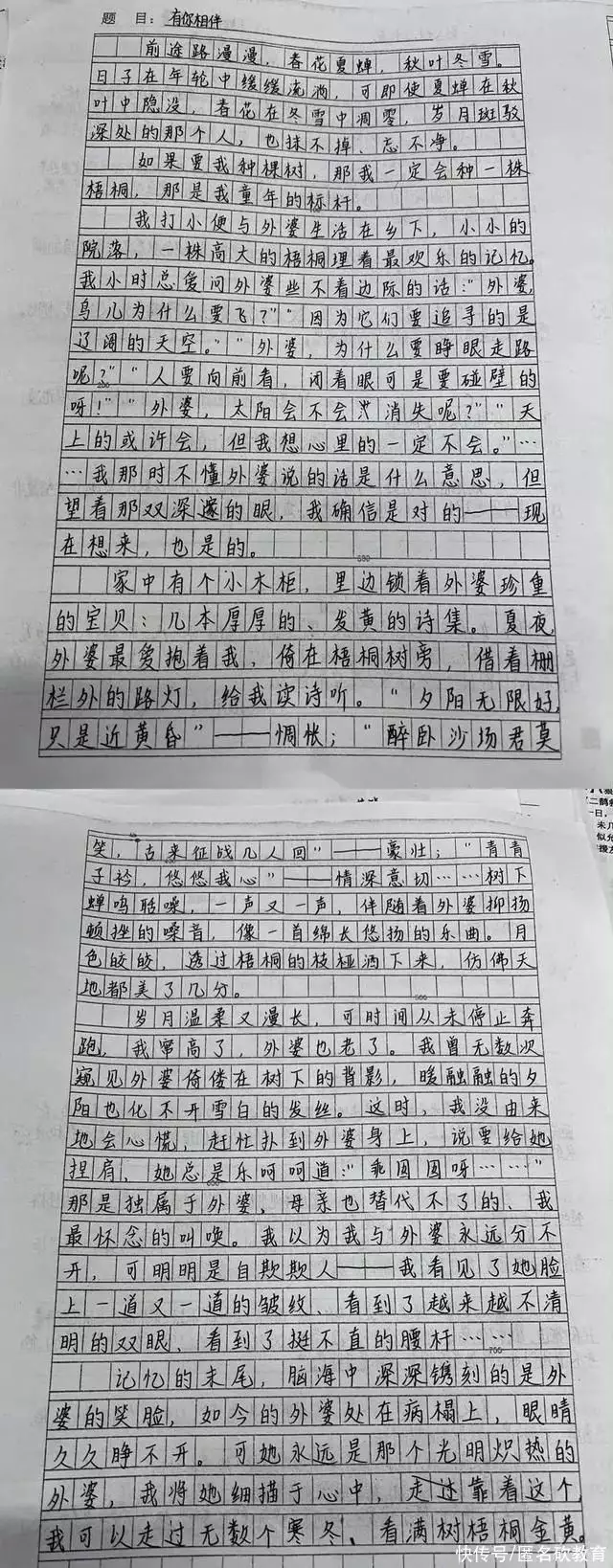 学到了吗（写我的作文300字左右）写我的作文300字左右怎么写 第7张