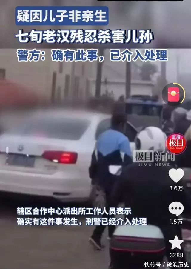 老汉怀疑儿子非亲生 将儿孙杀害（老汉和小伙子牺牲后人们会说什么作文） 第4张