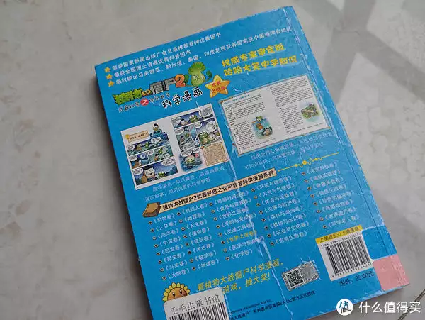 植物大战僵尸2科学漫画是为了普及科学知识而设计的绘本系列。它以有趣的漫画形式呈现科学概念和实验那英回应《罗刹海市》！她已经采取行动，准备和200万评论硬刚-游戏攻略礼包下载 安卓苹果手游排行榜 好游戏尽在春天手游网