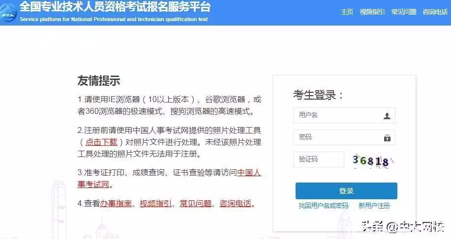 报名啦！2023年咨询工程师考试报名入口2月21日起开通报名了 第2张