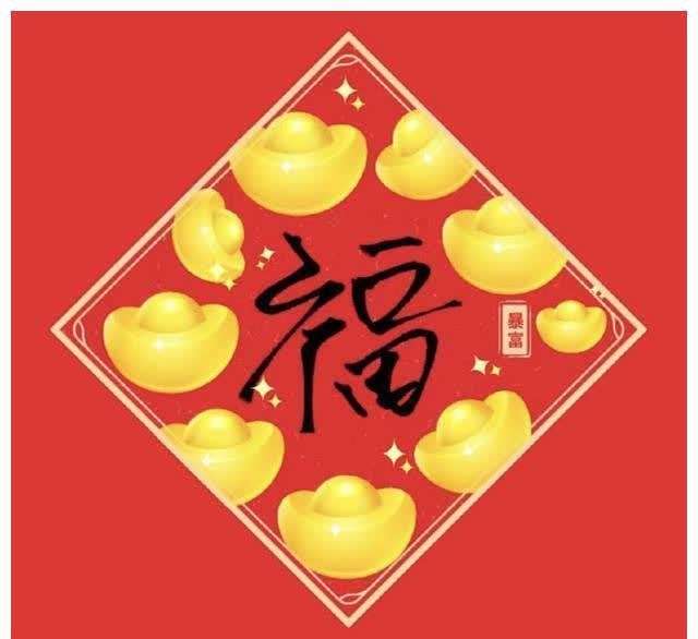 2022支付宝五福能扫出万能福敬业福的福字图片 敬业福专用福_【快资讯】