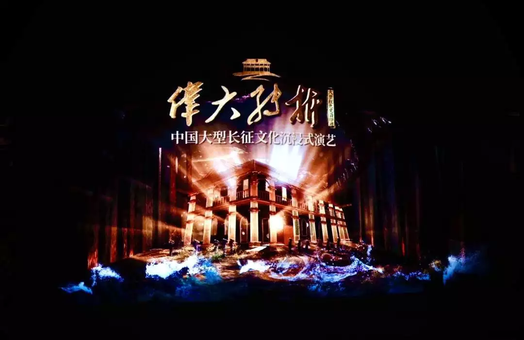 大型长征文化沉浸式演艺《伟大转折》剧目在贵州遵义首次试演浙江警察英雄对一名女死刑犯心怀愧疚:你被枪毙了,我为你剃光头 大型长征文化沉浸式演艺《伟大转折》剧目在贵州遵义首次试演浙江警察英雄对一名女死刑犯心怀愧疚:你被枪毙了,我为你剃光头