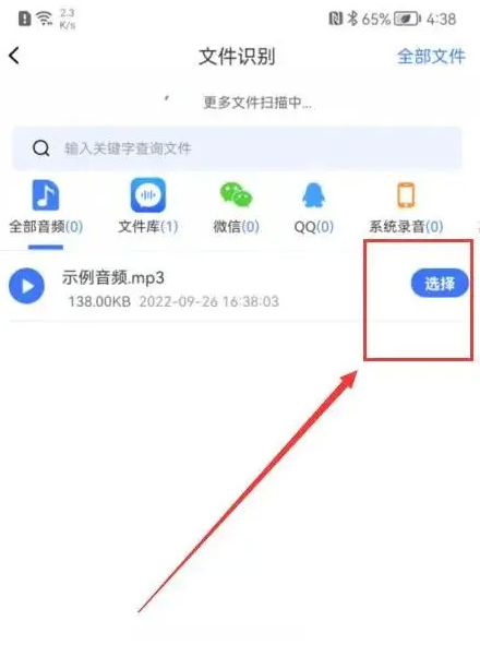 音频转文字软件免费版有哪些?三个音频转文字软件推荐_【快资讯】