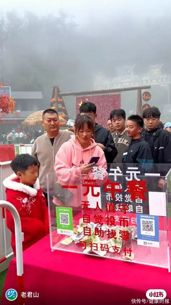 老君山坚持7年推出1元午餐（老君山套票有效期） 第1张