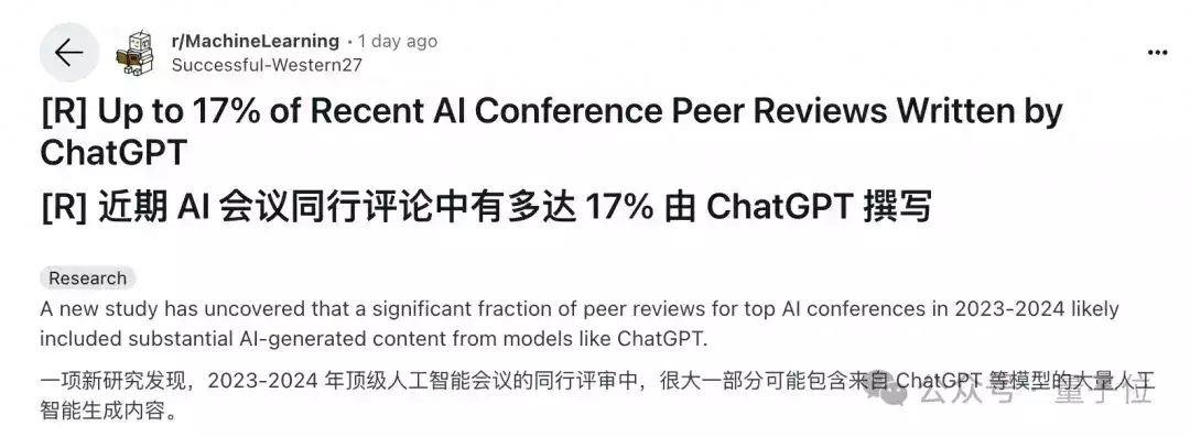 ChatGPT也在评审你的顶会投稿，斯坦福新研究捅了