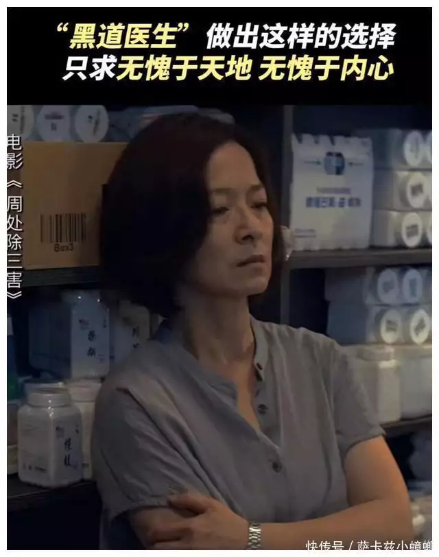《周处女医，斩三害》：迷人女医角逐金钟，剧中颠覆演技超群。今天穿蓝色