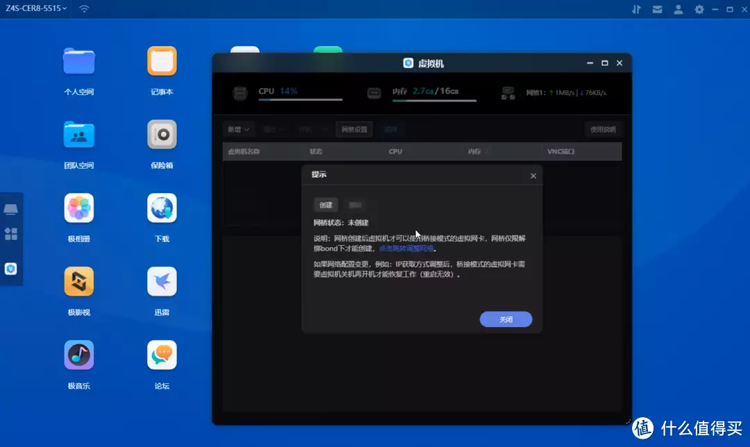 极空间虚拟机体验,win11注意事项&istoreOS旁路由部署教程夏太后陵墓现神秘动物骨骼,竟然是灭绝的动物,专家:不敢相信
