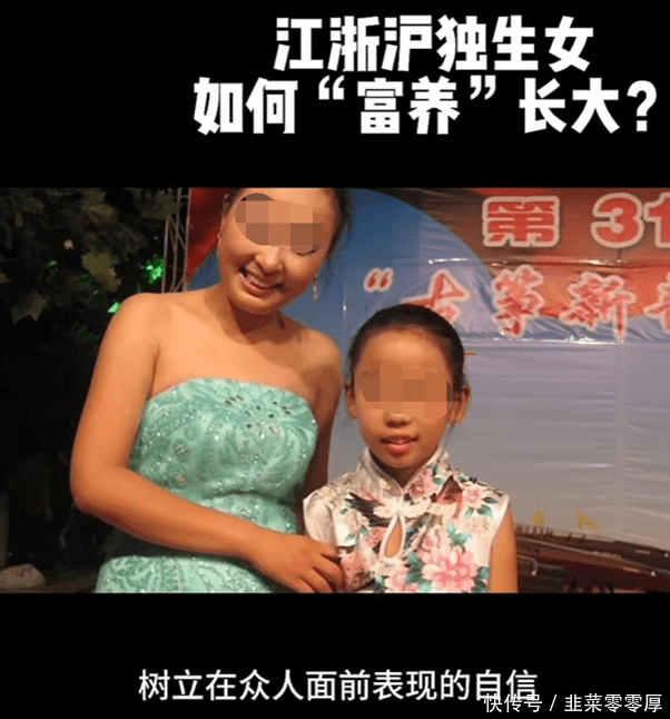 江浙沪独生女的顶配人生,千万财富竟然最不值一提?_【快资讯】